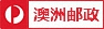 Australia Post,auspost.com.au